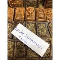 ราคา สมเด็จด้านหลัง ใครปลอม จงวิบัติ พ.ศ. ๒๔๑๑ วัดระฆัง (มือสอง) (360336485)