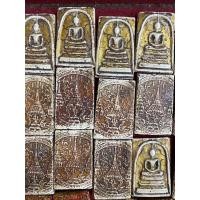 ราคา พระสมเด็จวัดระฆังฯ วาระพิเศษ 2396-2411 หลังตราพระราชลัญจกรจำลอง (มือสอง) (360336527)