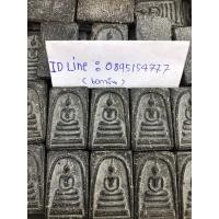 ราคา สมเด็จเนื้อผงใบลานสีดำ ด้านหลังตรารัชกาลที่ ๔ วัดระฆัง วาระพิเศษ หายาก (มือสอง) (360336507)