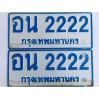 ราคา ขายเลขตองป้ายฟ้ารถตู้ (มือสอง) (360310378)