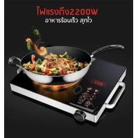 ราคา เตาไฟฟ้าฮาโลเจน(Halogen) ใช้กับหม้อและกระทะได้ทุกแบบ(สีดำ) (มือหนึ่ง) (360327098)