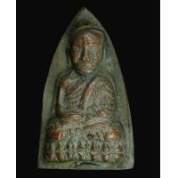 ราคา เหรียญหล่อ หลวงพ่อทวด วัดช้างให้ พิมพ์เตารีดใหญ่ ปั๊มซ้ำ (H404) (มือสอง) (341024645)