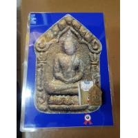 ราคา พระขุนแผนหลวงปู่ทิมวัดละหารไร่จังหวัดระยองพิมพ์ใหญ่พร้อมใบประกวดติดรางวัล (มือสอง) (360327869)