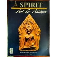 ราคา หนังสือพระ SPIRIT (มือสอง) (360316911)