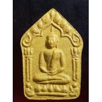 ราคา ขุนแผนหลวงปู่ทิมปี15 ว่านดอกทอง (มือสอง) (360007306)