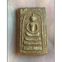 ราคา พระสมเด็จบางขุนพรหมอกครุฑเศียรบาตร (มือสอง) (360305210)