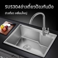 ราคา อ่างล้างจานเดี่ยว อ่างล้างผักผลไม้ อ่างล้างมือ สแตนเลส304 เซ็ทอุปกรณ์ฟรี8ชิ้น（ก๊อกน้ำหัวโค้ง78×43）Tops Market (มือหนึ่ง) (360327292)