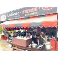 ราคา เซ้งร้านก๋วยเตี๋ยวเรือถนนปัญญาอินทรา (360312295)