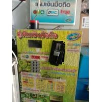 ราคา ตู้เติมเงินโทรศัพท์มือถือ (358935510)