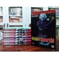 ราคา โคทาโร่ ภาค L เล่ม 1-8 (มือสอง) (134773361)