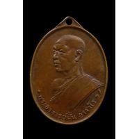 ราคา เหรียญอาจารฝั้น อาจาโร วัดป่าถ้ำขาม จ.สกลนคร (มือสอง) (358846462)