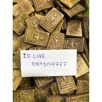 ราคา สมเด็จปรกโพธิ์ วัดเขาตะเครา พิมพ์สมาธิ (มือสอง) (353215992)