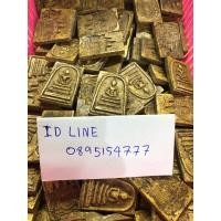 ราคา พระสมเด็จ รุ่นพลตำรวจเอกเผ่า หลังตราแผ่นดิน วัดอินทรวิหาร ปี 2495 (มือสอง) (353227150)