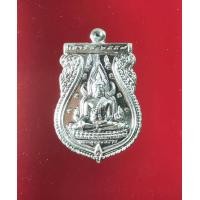 ราคา เหรียญเสมา พระพุทธชินราช ภปร. เสาร์ 5 ปี2557 (ด้านหน้าพระพุทธชินราช ด้านหลังสมเด็จพระนเรศวร) เนื้อเงิน (มือหนึ่ง) (359841374)
