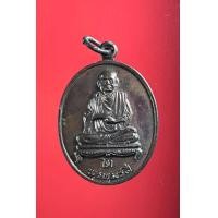 ราคา เหรียญรูปเหมือน สมเด็จพระพุฒาจารย์โต พรหมรังสี ปี 2531 เนื้อทองแดง (มือหนึ่ง) (359804377)