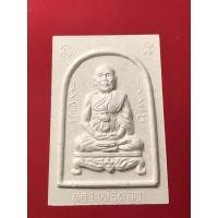 ราคา พระผงรูปเหมือน หลวงพ่อหลิว รุ่นแซยิดพ.ศ.2536 หลังยันต์พญาเต่าเรือน วัดไร่แตงทอง จ.นครปฐม (มือหนึ่ง) (359842623)