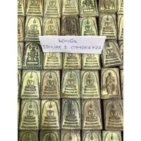 ราคา พระสมเด็จพิมพ์พิเศษพิมพ์ต่างๆ เนื้อผงเรืองแสงได้ วัดระฆัง (มือสอง) (357952313)