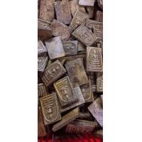 ราคา พระสมเด็จวัดระฆัง พิมพ์ใหญ่ 100 ปี (มือสอง) (353227201)
