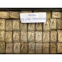 ราคา สมเด็จพิมพ์ใหญ่นิยม วัดระฆังเนื้อหยาบ มวลสารชัดเจน (มือสอง) (355697185)