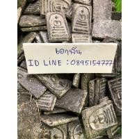 ราคา พระสมเด็จพิมพ์ใหญ่ เนื้อผงใบลานสีดำ วัดระฆัง (มือสอง) (353322037)