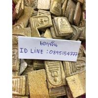 ราคา พระสมเด็จวัดระฆัง เนื้อสีเหลือง พิมพ์ใหญ่นิยม (มือสอง) (353321976)