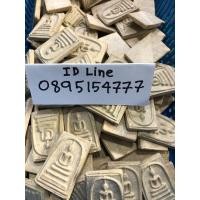 ราคา สมเด็จวัดระฆังพิมพ์ใหญ่นิยม เกศทะลุซุ้ม มีหน้ามีตา วัดระฆัง (มือสอง) (356422198)