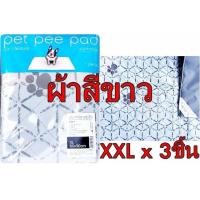 ราคา ส่งฟรีคุ้มมาก Pet pee pad แผ่นรองซับฉี่สุนัขแบบซักได้ไซส์ จัมโบ้ XXL(90 x 140ซม.)แพ็ค 3ชิ้น วัชรพล รามอินทรา (มือหนึ่ง) (133989571)