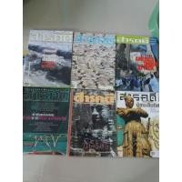 ราคา หนังสือนิตยสาร สารคดี (มือสอง) (132919587)