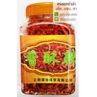 ราคา พริกทอดกรอบ พริกหม่าล่าทอดกรอบ สูตรยูนนาน 香酥辣 (มือหนึ่ง) (337644344)