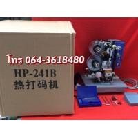 ราคา เครื่องพิมพ์วันที่ผลิตหมดอายุมือสอง เครื่องพิมพ์วันที่ผลิตมือสอง (มือสอง) (343557477)