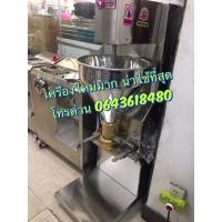 ราคา เครื่องปั้นลูกชิ้นมือสอง เครื่องบีบลูกชิ้นมือสอง (มือสอง) (351325495)