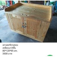 ราคา เคาเตอร์ขายของ ใหม่ตามสั่ง (มือหนึ่ง) (358162306)