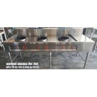 ราคา เตาไทยสแตนเลส 3 หัว พักข้าง ยาว 2 เมตร สแตนเลส304 (มือหนึ่ง) (353652426)