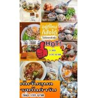 ราคา ขายก๋วยจั๊บเส้นสด รสชาติอันดับหนึ่งในไทย ต้มจั๊บอุบล เส้นสด รสต้นตำรับ สินค้ามีพร้อมส่งไม่ต้องรอนาน (มือหนึ่ง) (355287784)