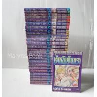 ราคา เจ้าหญิงจันทรา 27 เล่มจบ (มือสอง) (353293629)