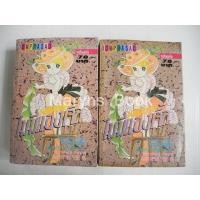 ราคา ไมมี่แองเจิ้ล (เล่มเดียวจบ) (มือสอง) (350086847)