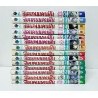 ราคา หนังสือการ์ตูน จอมคนแดนฝัน 1-14 เล่มจบ ผลงาน Kyoko Hikawa (มือสอง) (357463379)