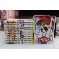 ราคา การ์ตูนเก่าหายาก อัจฉริยะตกปลา นากาเระ 1-11 จบ (มือสอง) (358835635)