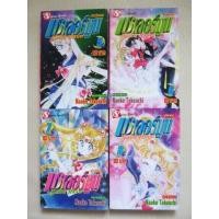 ราคา เซเลอร์มูน Sailor Moon 8 เล่มจบ ครบชุด (มือสอง) (335548463)