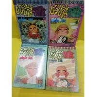 ราคา ผีซ่าส์กับฮานาดะ 4เล่มจบ (มือสอง) (359977699)