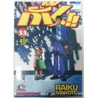 ราคา หนังสือการ์ตูน กั๊ชเบล 1-33 เล่มจบ (มือสอง) (336909340)