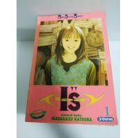 ราคา หนังสือการตูนไอส์ (I's) 1-15 เล่มจบ (มือสอง) (359928708)