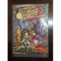 ราคา พิชิตศาสตร์มังกร ดรากอน แคปเตอร์ DS ตอน แฟรี่ ภูตไฟกับมหันตภัยโรงไฟฟ้านิวเคลียร์ (ฉบับการ์ตูน) (มือสอง) (360014866)