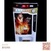 ราคา เครื่องจำหน่ายกาแฟหยอดเหรียญพร้อมแก้วอัตโนมัติ ชนิดร้อน ชงเครื่องดื่มได้ 3 ประเภท สินค้าใหม่ (352501486)