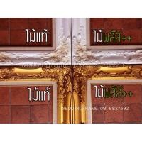 ราคา กรอบหลุยส์WEDDINGFRAME เพชรเกษม 69 บริการกรอบหลุยส์แต่งงาน อัดขยายภาพ เคลือบฟิล์มรูป ทำกรอบลอยโครง ทำกรอบผ้าใบแคนวาส ราคาถูก ส่งทั่วไทย (129790901)