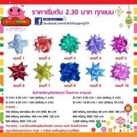 ราคา รับทำเหรียญกัลปพฤกษ์ เหรียญโปรยทาน ดอกไม้โปรยทาน โปรยทาน งานบุญ งานบวช (113307975)