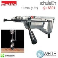 ราคา สว่านไฟฟ้า 13mm (1ส่วน2") รุ่น 6301 ยี่ห้อ Makita JP DRILL 700W (336982260)