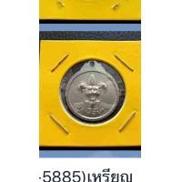 ราคา (CR-5885)เหรียญพระพุทธชินราช พิษณุโลก ลูกเสือไทย (มือสอง) (360226885)