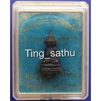 ราคา 4.พระเศรษฐีนวโกฏิ เทพประทานทรัพย์ หลวงปู่คำบุ วัดกุดชมภู เนื้อนวโลหะ ตะกรุดเงิน ตอกโค๊ด-เลข พร้อมกล่องเดิม (มือสอง) (354962084)