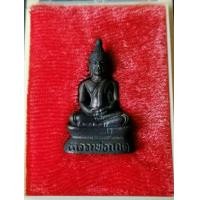 ราคา พระกริ่งหลวงพ่อเกตุ วัดเสือ(สุพรรณบุรี) (มือหนึ่ง) (357815356)